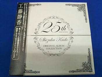 工藤静香 オリジナルアルバムコレクション 15枚CD BOX 廃盤 希少 送料無料！】工藤静香 オリジナルアルバムコレクション 15枚CD